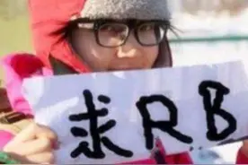 去西藏旅游时，穷游女举的“求RB”的牌子，到底是什么意思？图片
