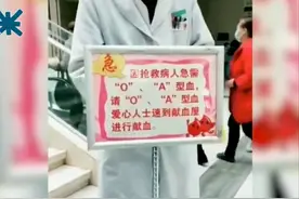 退休医生天天到医院举牌子？背后原因太戳人图片