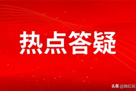 扣缴个税时，收到“减除费用扣除通知”怎么办？图片