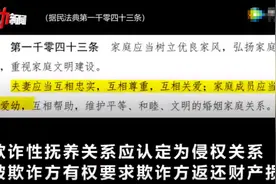 离婚后听到闲言碎语，男子发现儿子非亲生，法院：女方构成“欺诈性抚养”，赔10万余元图片