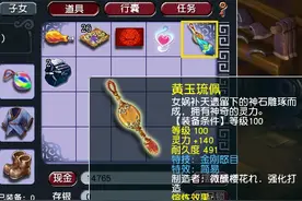 梦幻西游：不只是全魔五庄能用，所有门派都能开场就用罗汉金钟图片
