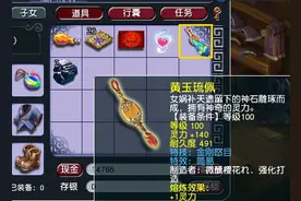 梦幻西游：不只是全魔五庄能用，所有门派都能开场就用罗汉金钟图片