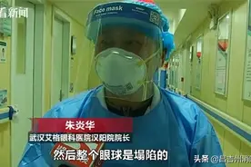 男子用酒精喷壶给车消毒，突然被炸伤！眼球险被摘除……图片
