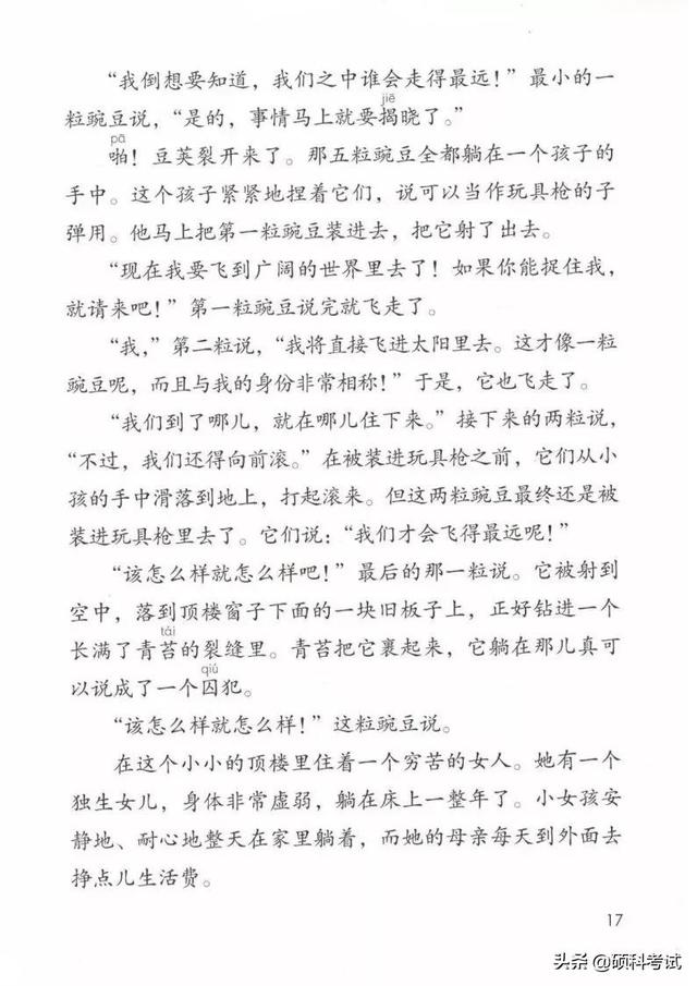 2021秋部编版语文四年级（上册）电子课本（高清版）