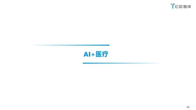 2021�й�AI��ҵ����г��о�����