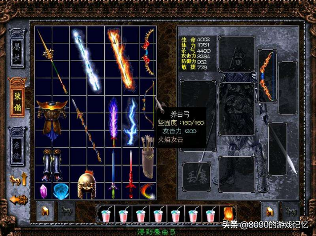 三国版暗黑破坏神：三国赵云传