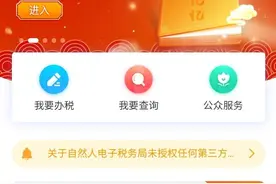 你知道吗？缴纳的个人所得税可以全部返回了图片
