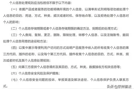 APP强制人脸识别？账号注销不了？国家要出手了图片