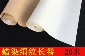 孟云飞：纸与书法风格关系简说图片