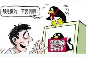 你点击过这种“抽奖链接”吗？小心被坑哦！图片