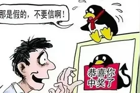 你点击过这种“抽奖链接”吗？小心被坑哦！图片