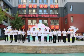 西安市未央区华远君城小学举办秋季开学典礼图片