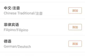 靠导游订票还叫海外自由行？新版搜狗输入法带你玩转世界图片