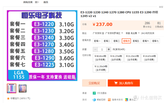 旧电脑平台卡顿慢，换新or升级？图钉的省钱思路分享