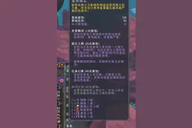 魔兽世界：奶萨23托尔达戈限时的正确姿势图片