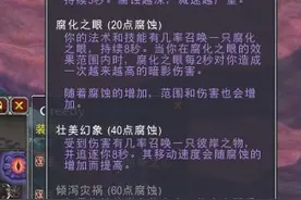 魔兽世界：奶萨23托尔达戈限时的正确姿势图片