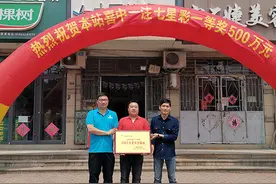 7星彩500万一等奖闪耀岛城 幸运站点庆祝大奖图片