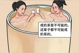 奶茶就像是磨人的妖精，你明知常宠幸它不好，但就忍不住（漫画）图片