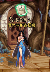 DNF12岁了 618NPC追忆礼包COS的都是哪些NPC呢？