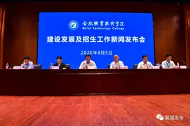最新：合肥职业技术学院2020招生情况发布图片