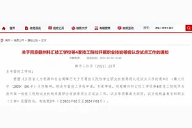 赣州4家院校升级了！认识一下图片