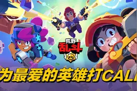 荒野乱斗人气英雄票选：第一名近乎第二的两倍，仙人掌榜上有名图片