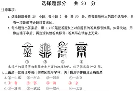 2020八年级地理试题（有答案）HY图片