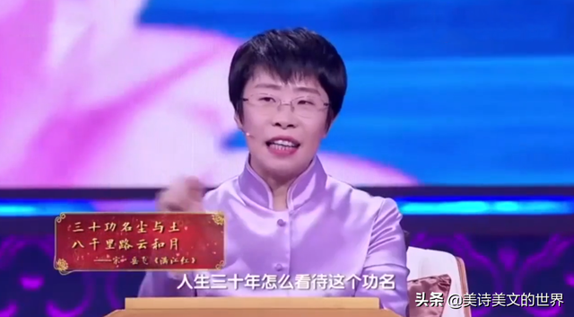岳飞《满江红》中的“三十功名尘与土”到底何意？不少人理解错了