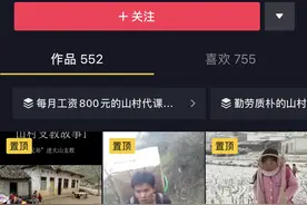 把青春奉献给乡村教育的，除了张桂梅校长，还有抖音上的他图片