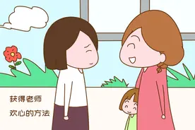 家长常在班级群里说这些话，老师听了高兴，孩子也跟着受优待图片