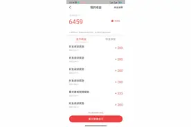 今日头条极速版怎么赚钱？教你如何使用今日头条极速版赚钱图片