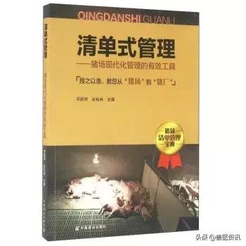 畜牧兽医工作者、猪场人员用书推荐（养猪篇），绝对有你需要的