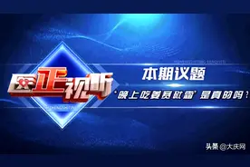 晚上吃姜赛砒霜？答案在这……图片