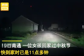 江苏一女孩中秋回家，看到爷爷晚上11点还在路口默默等候瞬间破防图片