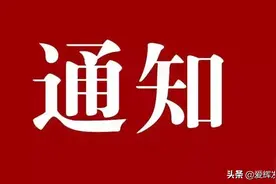 通知：12月29日起，黑河以下列车车次停运！图片