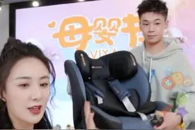 “严选主播”薇娅第一次直播卖安全座椅，欧颂为唯一入选品牌图片