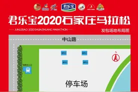 领物 | 君乐宝2020石马参赛装备领取通知图片