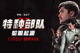 经典IP重启！蛇眼“机密档案”首度披露图片