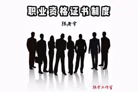 职业资格证书制度图片