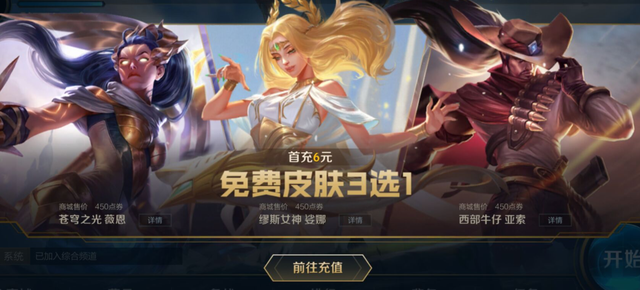 英雄联盟手游超燃测试，7月20号开启内测，苹果安卓数据不互通