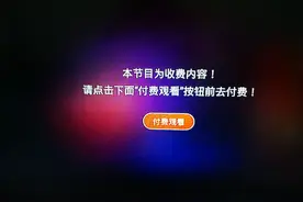 中央台开始收费了？图片