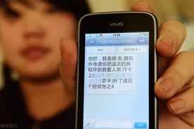 都是套路！男子创立公司提供话术，招人假扮“白富美”，专“坑”男性买礼物图片