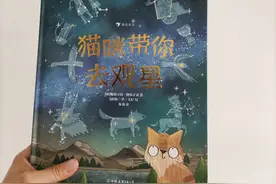 孩子想了解太空奥秘？这本硬核的天文科普绘本很好看，专业又通俗图片