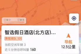 滴滴系统司机端出现异常，持续半小时左右，今日早高峰多地爆单图片
