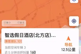 滴滴系统司机端出现异常，持续半小时左右，今日早高峰多地爆单图片