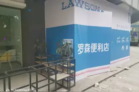 开“森”！“LAWSON罗森”围挡落地 成都集齐三大便利店巨头图片