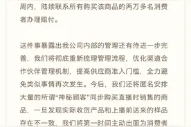 直播带货也翻车了！罗永浩致歉图片