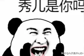 1：上学期间班里发生的沙雕事！回忆杀！图片