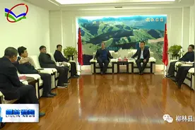 孝柳铁路公司负责人在柳林县座谈交流图片