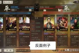 三国志战略版:「火神」周瑜、陆逊的“最强搭配”和坑人搭配图片